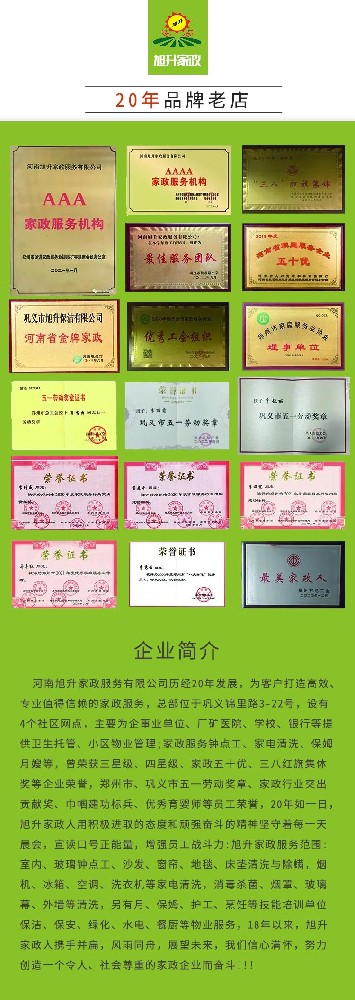 【旭升鐘點工】生活雜亂終結(jié)者，家政鐘點工來救場！